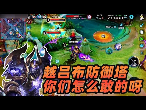 墨瑜：这就是吕布前期的强度，和四个人周旋打了30秒钟，我队友呢