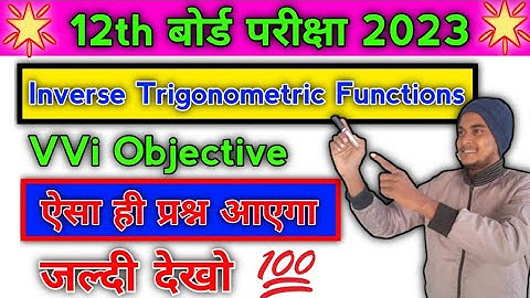 12th Inverse Trigonometric Function mvvi  Objective Question Answer for Final Board Exam-2023