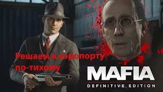 Mafia Definitive Edition (2020) - Решаем в аэропорту по-тихому