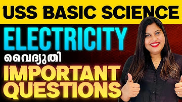 USS 2025 | BASIC SCIENCE | ELECTRICITY | MOST IMPORTANT QUESTION  | EXAM WINNER