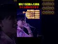 韻を15回踏んだ直後ライム読みをかます