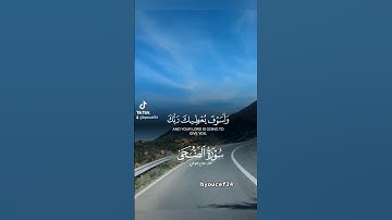 سورة الضحى هزاع البلوشي