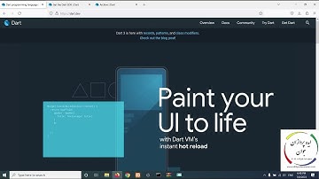 آموزش زبان برنامه نویسی dart - قسمت اول