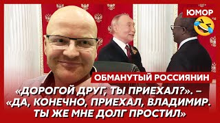 🤣Ржака. №316. Обманутый россиянин. Дрон поздравил НПЗ с Днем победы, элита идет навстречу судьбе