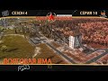 Прохождение W&R Soviet Republic ⬓ S4E10 ⬓ Долговая яма