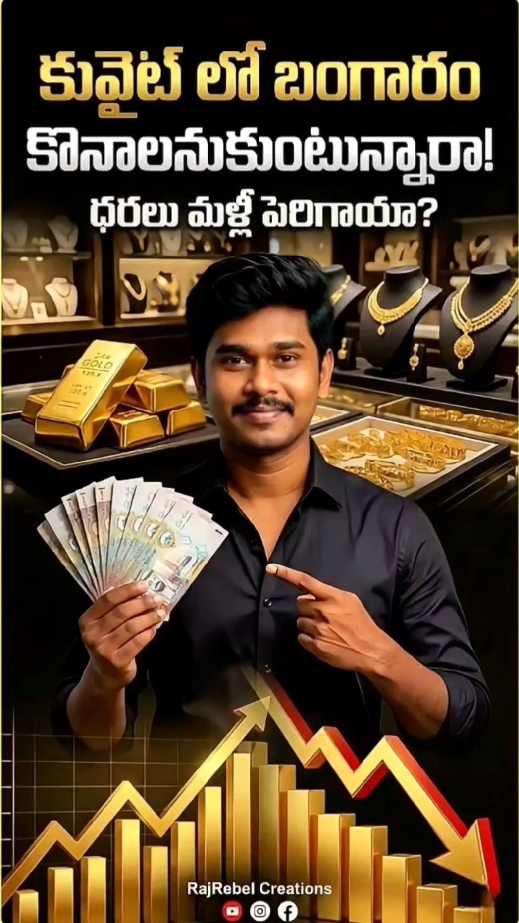 📽ట్రెండింగ్ వీడియోస్📱 - ShareChat