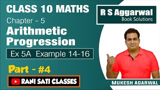 Class 10 Arithmetic Progression Part  4 Exercise 5A Example 14 16  Book   RS Aggarwal