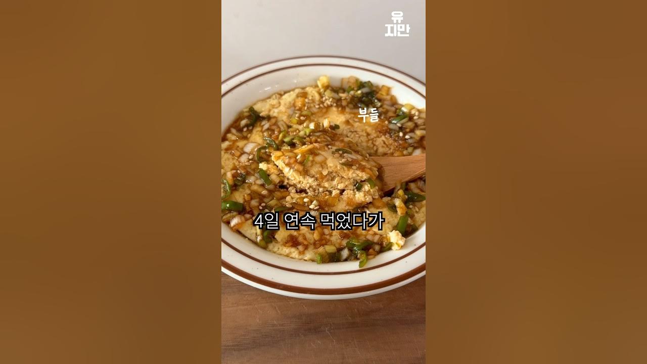 단백질 폭탄 계란찜 Thumbnail