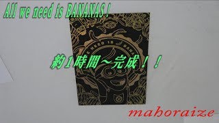 【スクラッチアート】ミニオンミニ　All we need is BANANAS！