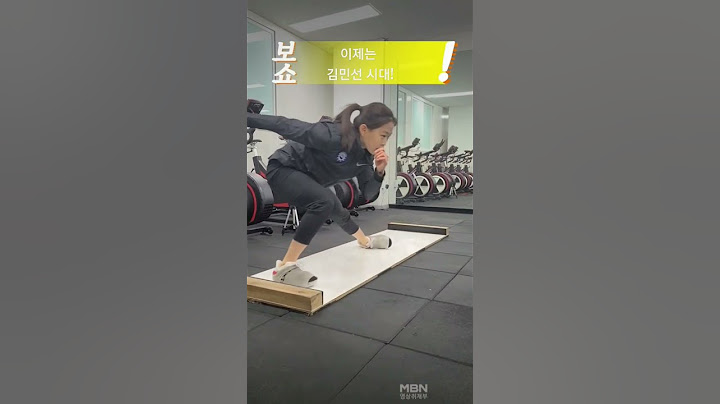 빙속여제 김민선이 진지한 자세로 훈련에 임하고 있다. 김민선은 이제 세계신기록에 도전한다. #김민선 #스피드스케이팅 #스포츠 #이상화
