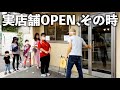 【パン屋/独立開業】プチパニック?大パニック?実店舗OPEN日の様子。