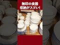 【無印の神キッチングッズ】コレは良すぎた！明日買って！無印良品の神キッチングッズ