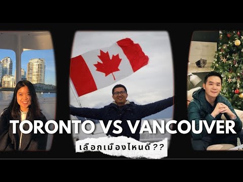 วีดีโอ: วิธีการเป็นนักทัศนมาตรในแคนาดา