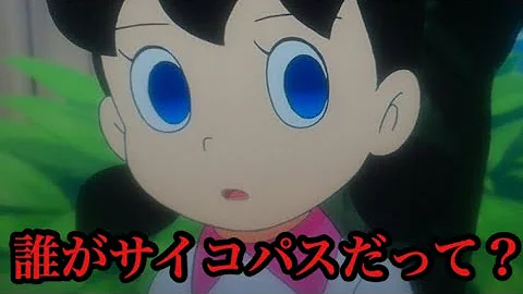 しずかちゃんボケて しずかちゃんボケて