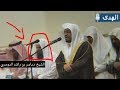 ويمكرون ويمكر الله تلاوة أبكت المصلين للشيخ ياسر الدوسري لسورة الأنفال