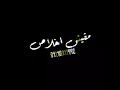 افجر حالات واتس مسلم مهرجان كرهت الناس وقلبي بقا مليان بقسوة من ديقتي شاشة سوداء لسة منزلش افجر حالات واتس مسلم مهرجان كرهت الناس وقلبي بقا مليان بقسوة من ديقتي شاشة سوداء لسة منزلش