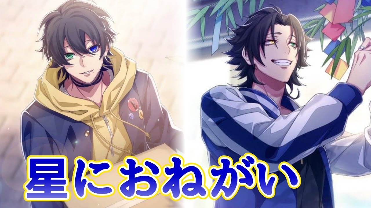願いごとが可愛すぎる！七夕祭りでコスプレ大会になってしまった二郎&三郎の仲良し兄弟...ｗ【ヒプマイARB】『イベントストーリー：七月七日の厄介事(アクシデント)』