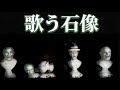 【TDL】ホーンテッドマンション 歌う石像たちの完全版パフォーマンス 2026.7.11