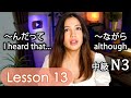 Intermediate Japanese Lesson 13 Grammar (N3 JLPT) PART 2 Minna no Nihongo
