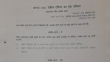 BPSE 144 SOLVED ASSIGNMENT 2022-2023 IGNOU| BPSE 144 SOLVED ASSIGNMENT 2022-2023 IN HINDI