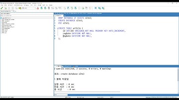 21 07 05, PHP DB 연동 기초, 1부, DB 스키마 작업