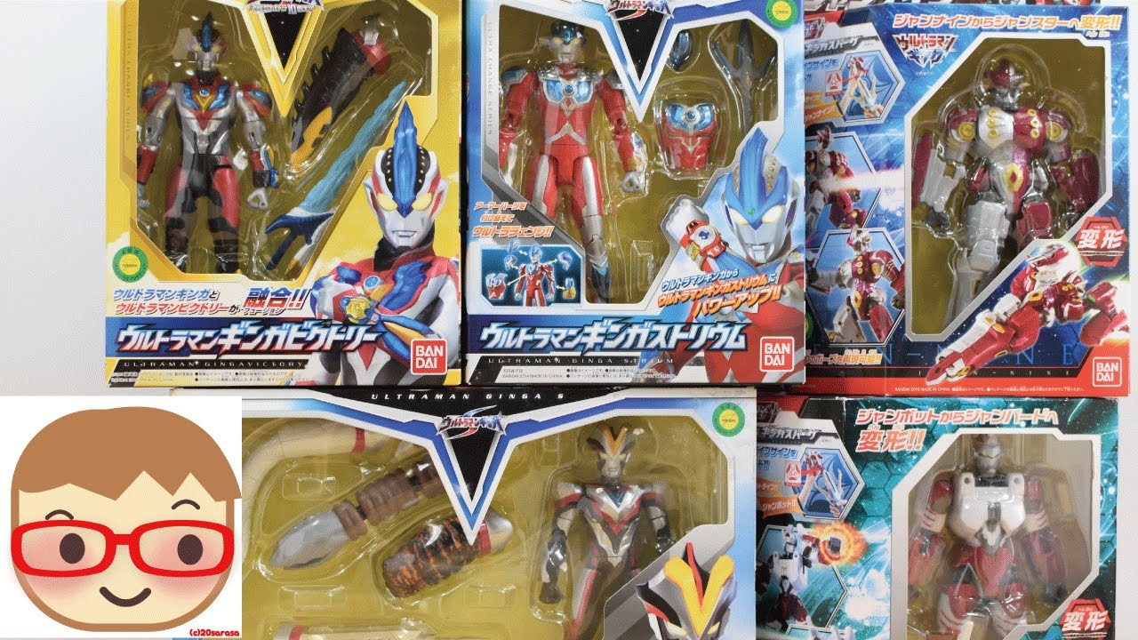  Ultraman  Ginga Toys Ginga Victory Ginga S Victory Jean 
