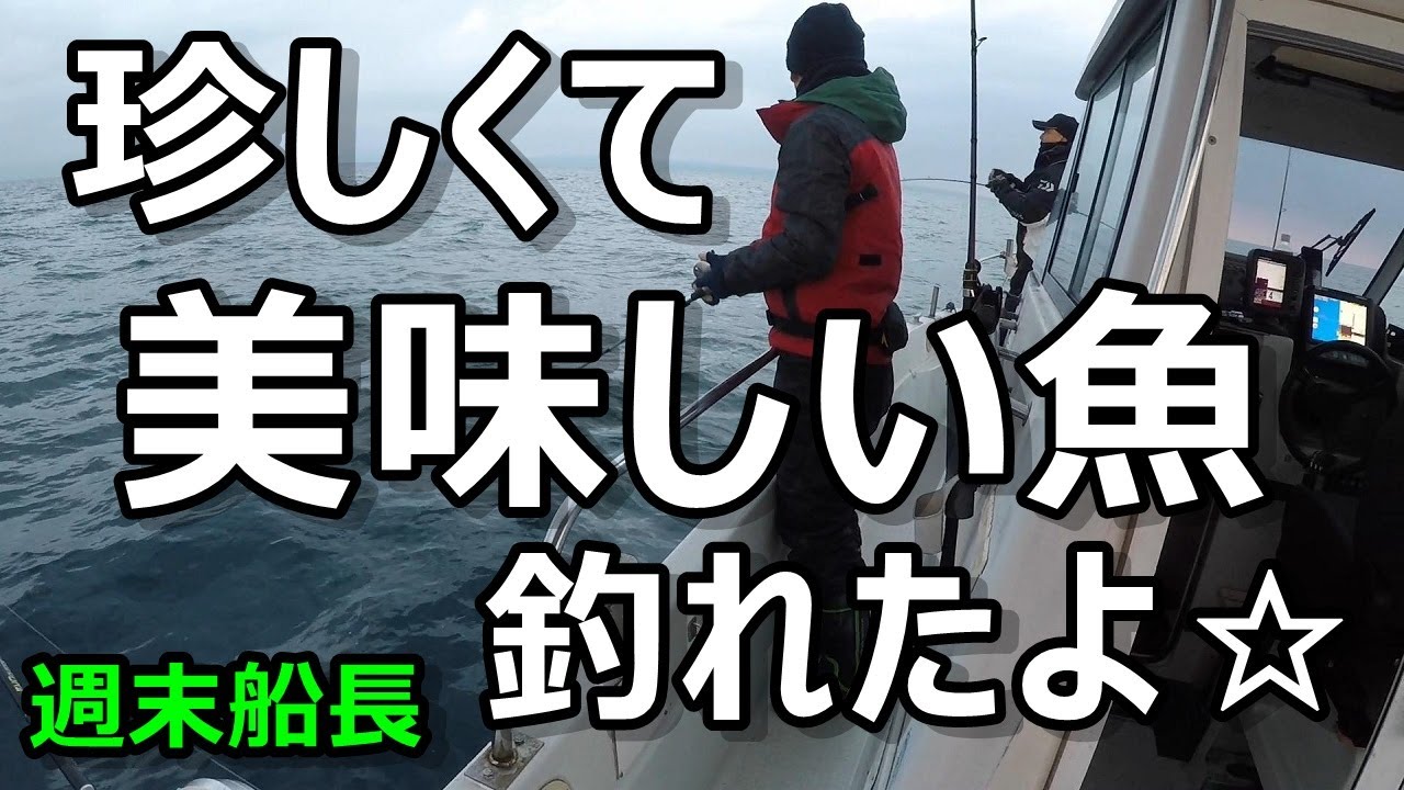 週末船長　激渋の中ひたすらジグを落としたら高級魚たち【佐賀関】