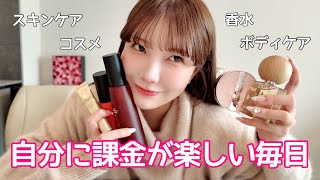 頑張って可愛く生きてる自分に特別ご褒美でーす＼(^^)／ｱｹﾞ