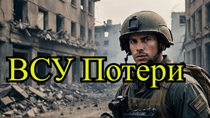 🚨 Эвакуация в Курской области | Потери ВСУ за сутки
