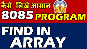 learn 8085 programming in hindi | 8085 programming | 8085 microprocessor programming examples