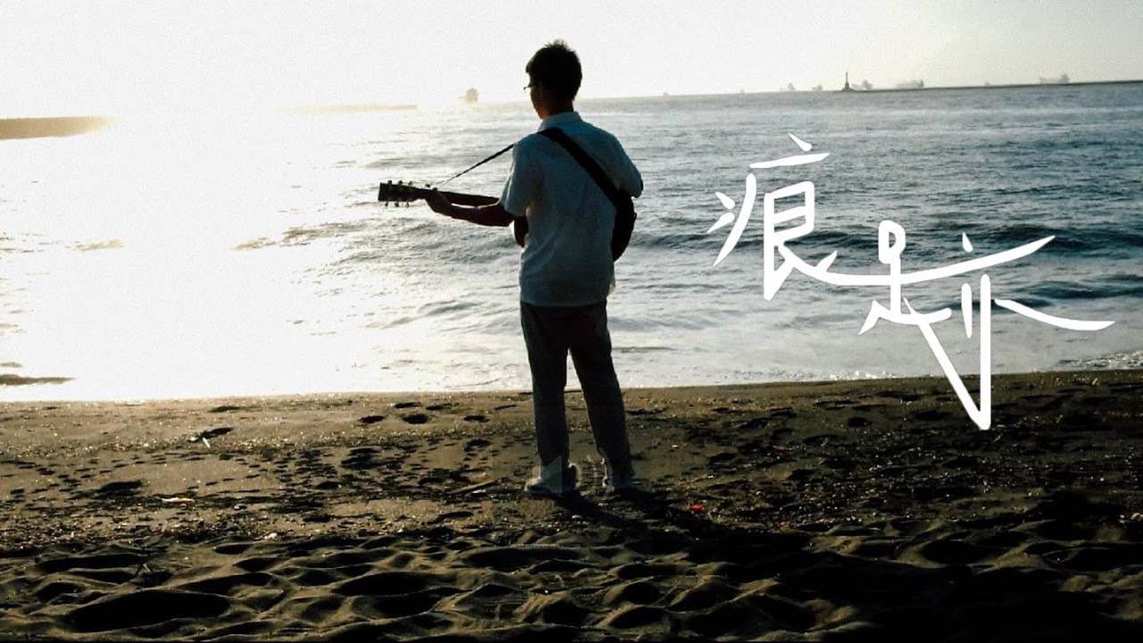 【拼圖】高雄中學105級畢業歌《痕跡》Official Music Video