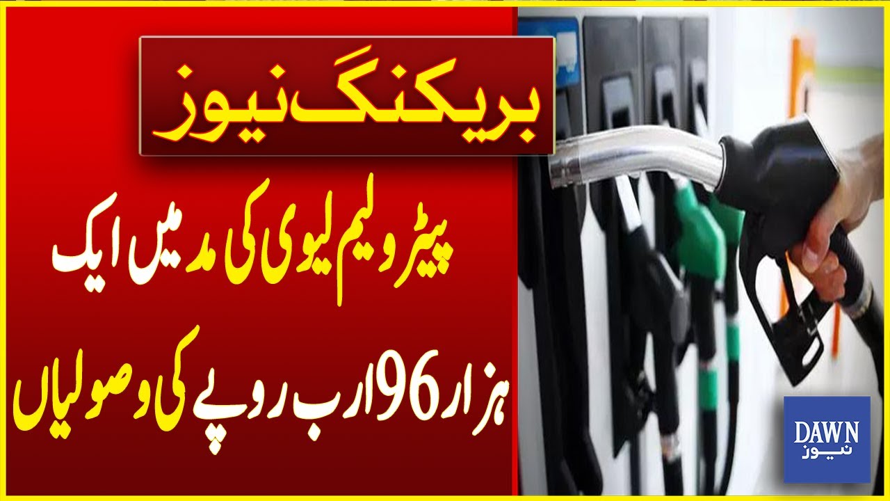 Citizens Are Facing Continuous Burden Of Petroleum Levy | Breaking News | Dawn News