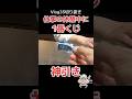 休憩中にくじ引いたら神引きした #1番くじ #YouTube #shorts #short #TikTok #Twitter #GoPro #4K #切り抜き #vlog #onepiece