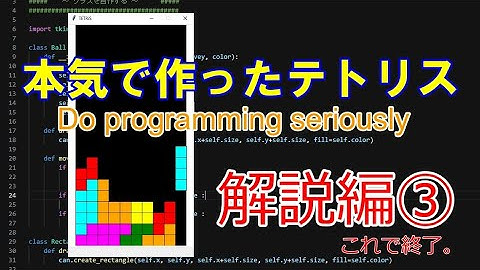 【解説編③/完結】Do programming seriously 