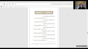10 أساسيات التجويد الشيخ وليد المصباحي