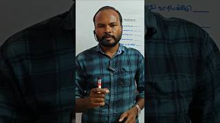 Tamil Shorthand Advanced Shortcuts✍️📢🎯| Shorthand Online class