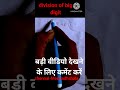 division of big digit. बड़ी संख्या का भाग करना। भाग करने का आसान तरीका। divide