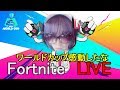 【フォートナイト】ワールドカップ感動したな🌙クリサポ【NEKONECHAM】【顔出し】【4RaiF】