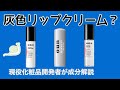 【メンズ大注目】unoのスキンケア分解してみた【化粧品成分解説】