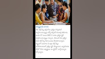 TS DOST SPECIAL COUNSELLING FOR DEGREE ADMISSION 2020||TS DEGREE COLLEGES REOPENS