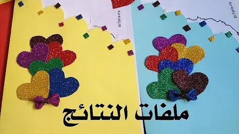 صنع معلقات باستخدام الورق المقوى