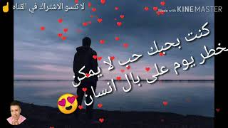 حالات واتس حزينه مصطفى كامل اغنيه غدار (حبيب ايامي)