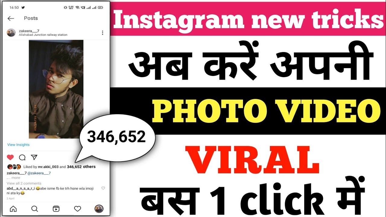 Instagram post viral kaise kare | How to viral Instagram post ...