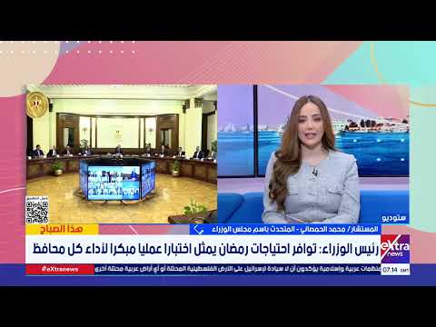 المستشار محمد الحمصاني: العمل على خطة تحرك واضحة للمحافظين الجدد وإحداث أثر مباشر يمس المواطن