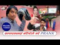 Bariste le garey naya prank  espali editor lai gariyo prank 