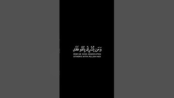 كروما شاشة سوداء قرآن كريم 🌸 إن الله لا يغفر لمن يشرك به 🌸 تلاوة الشيخ علي جابر رحمه الله