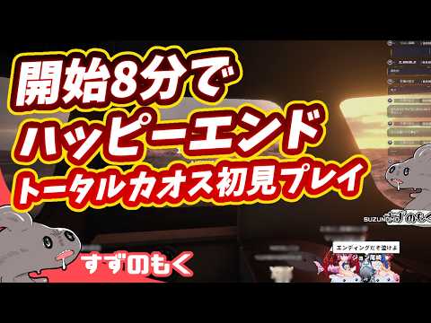 #1　トータルカオス