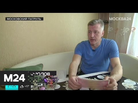 Бывшего пожарного пытаются выжить из собственной квартиры. "Московский патруль"