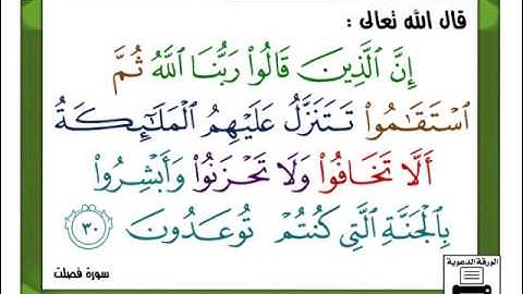 ما تيسّر من سورة فٌصّلت - الشيخ صلاح باعثمان