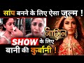 Bani aka Surbhi Chandna Gave This Big Sacrifice For NAAGIN 5 !